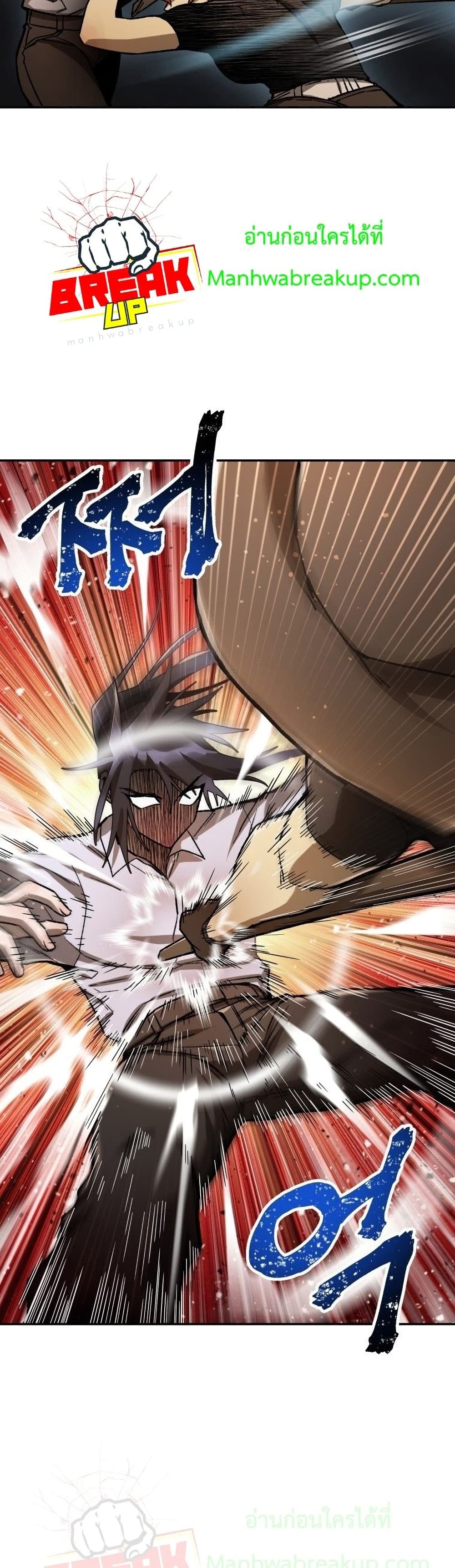 Helmut: The Forsaken Child ตอนที่ 11 page 33