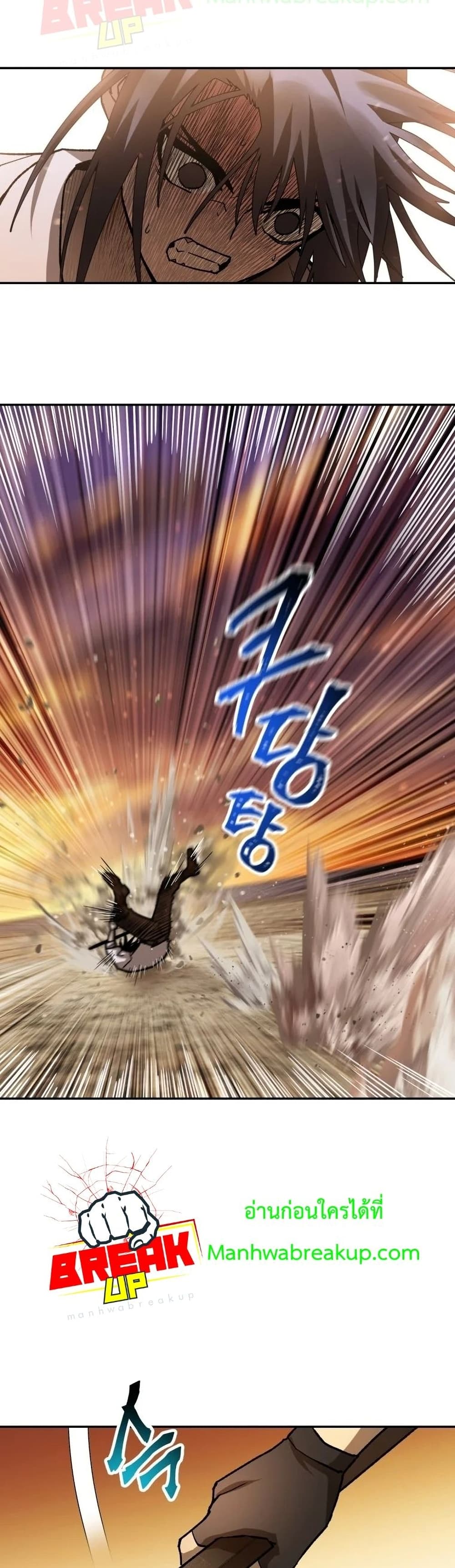 Helmut: The Forsaken Child ตอนที่ 11 page 34