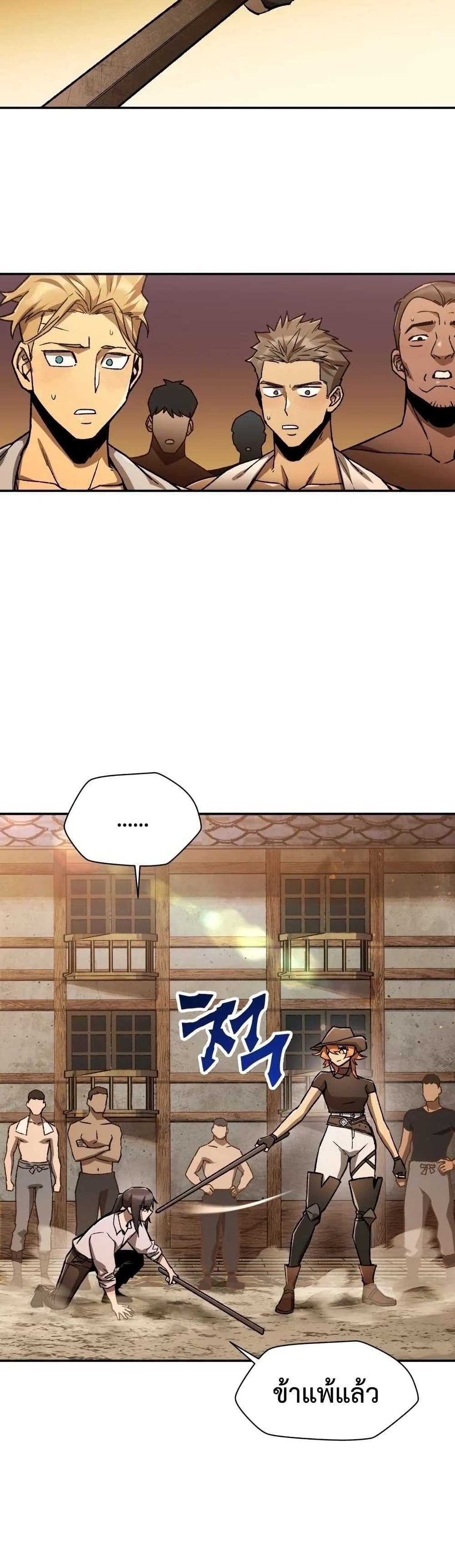 Helmut: The Forsaken Child ตอนที่ 11 page 35