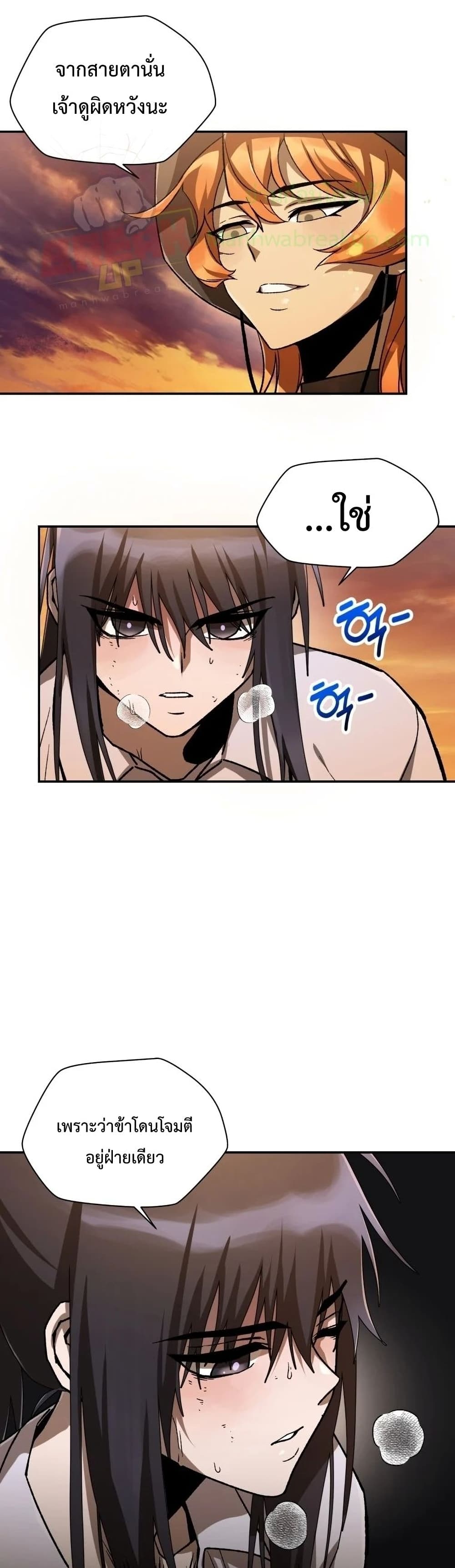 Helmut: The Forsaken Child ตอนที่ 11 page 36