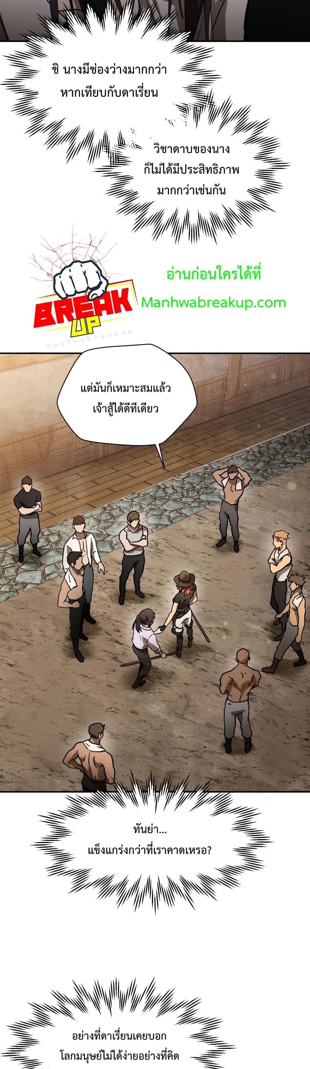 Helmut: The Forsaken Child ตอนที่ 11 page 37