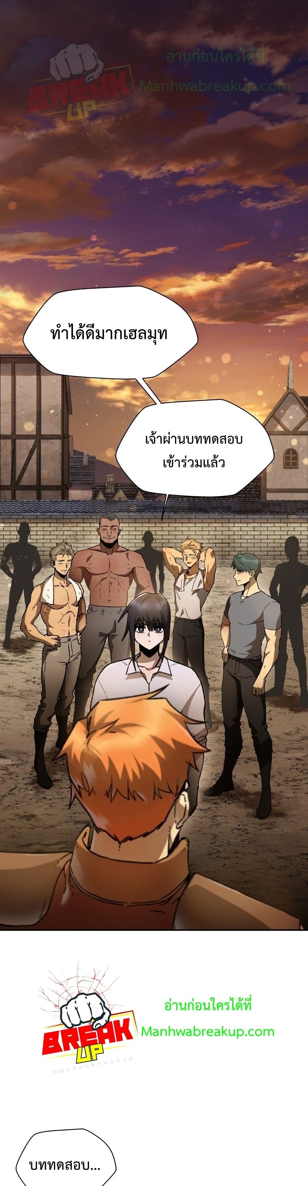 Helmut: The Forsaken Child ตอนที่ 12 page 1