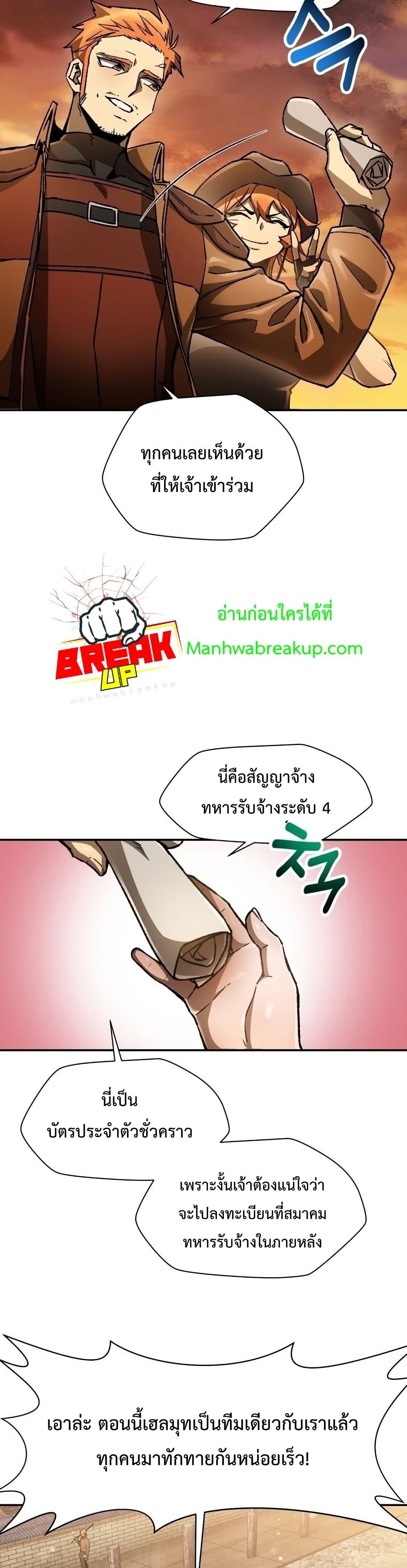 Helmut: The Forsaken Child ตอนที่ 12 page 4