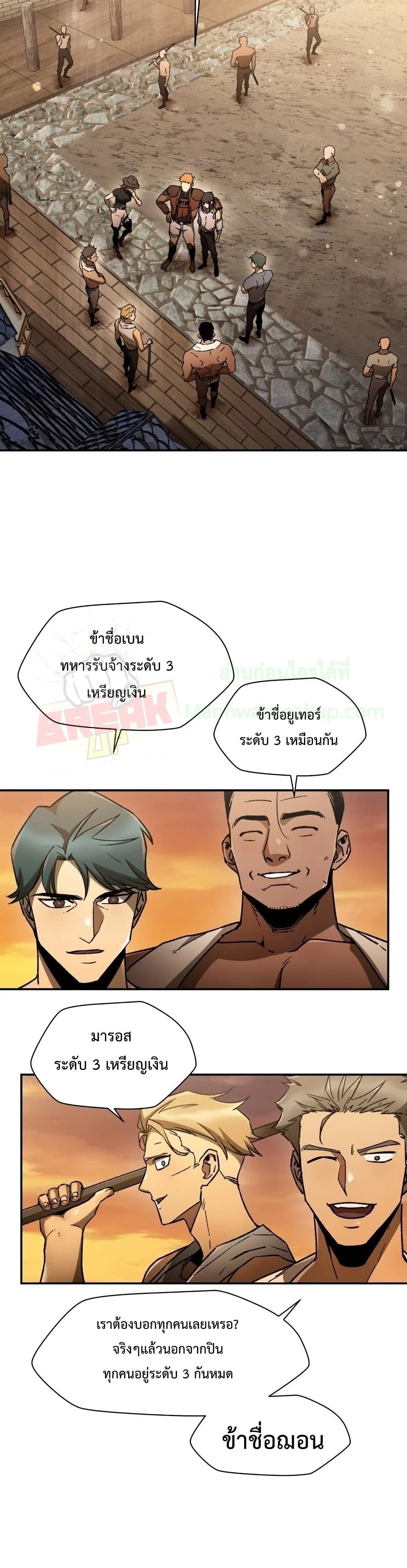 Helmut: The Forsaken Child ตอนที่ 12 page 5