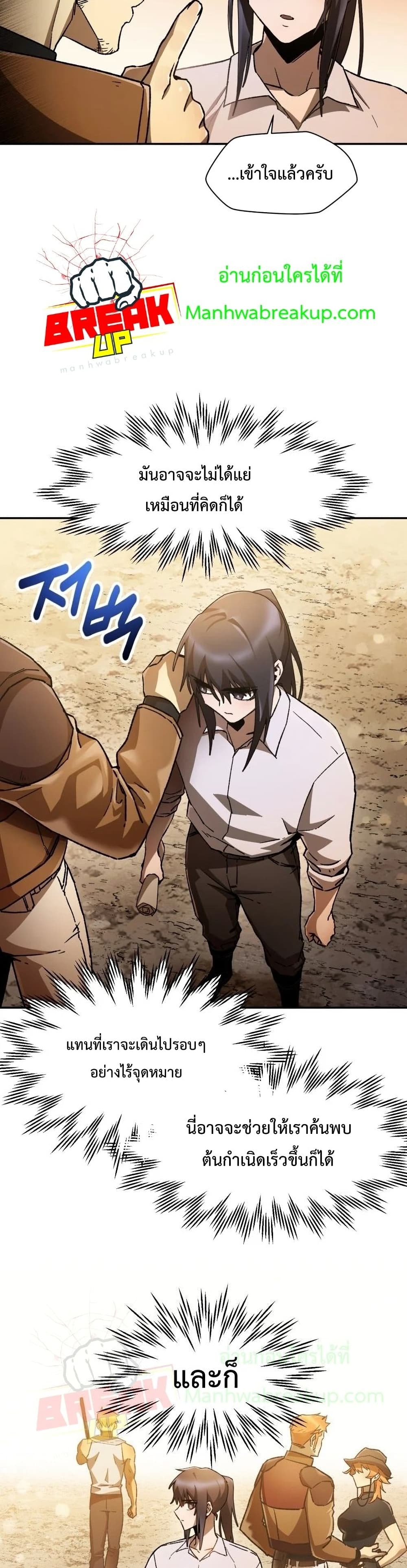 Helmut: The Forsaken Child ตอนที่ 12 page 8