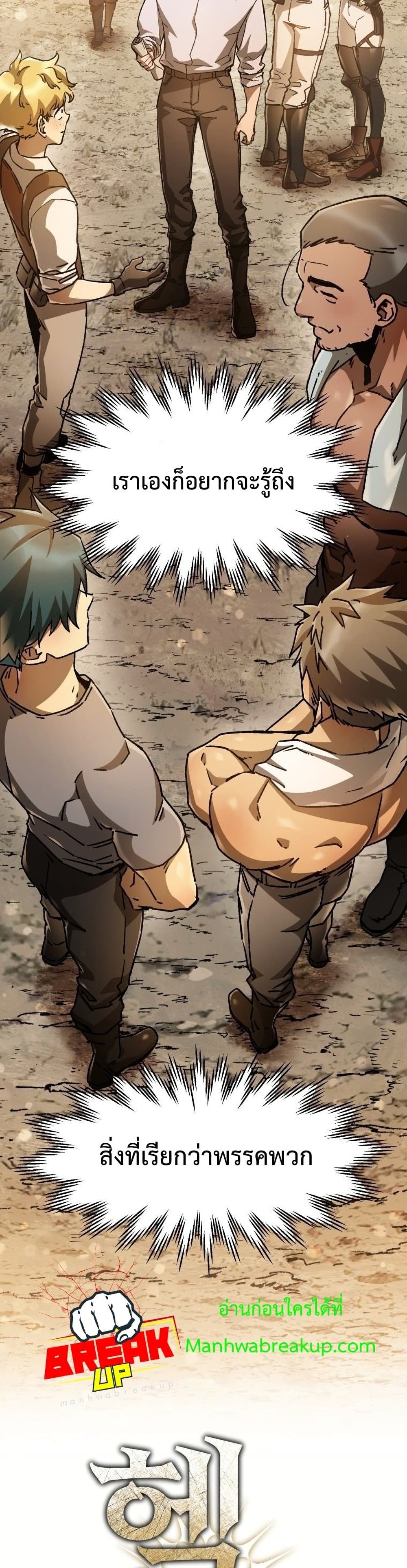 Helmut: The Forsaken Child ตอนที่ 12 page 9