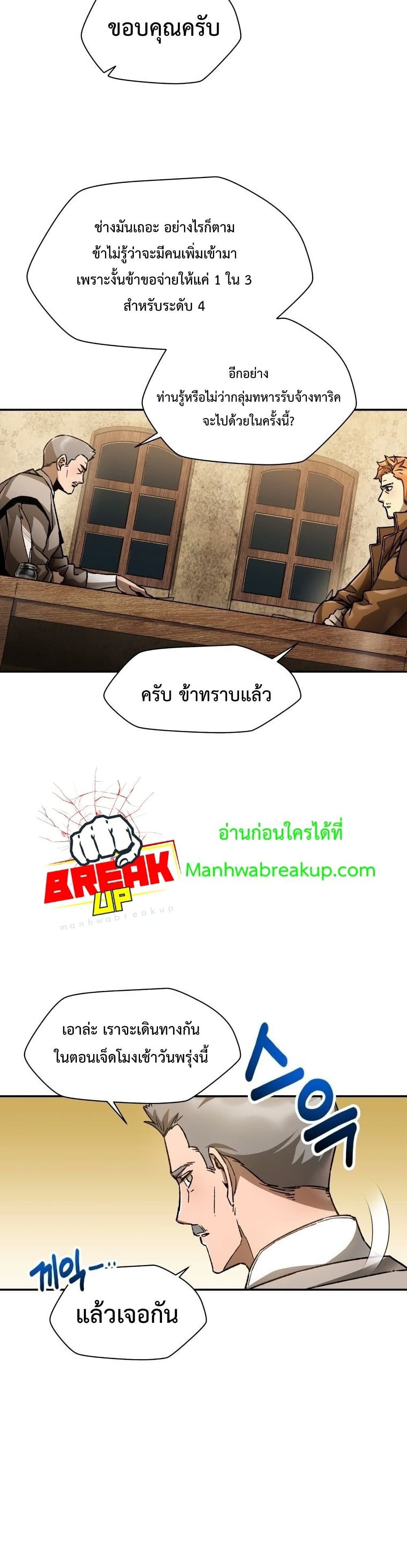 Helmut: The Forsaken Child ตอนที่ 12 page 12