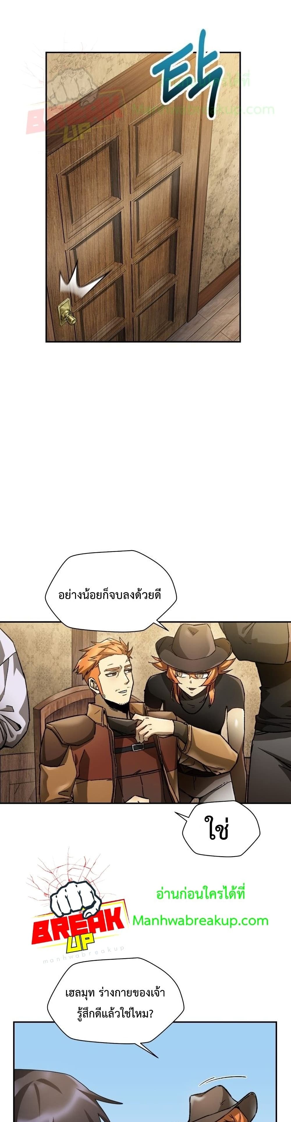 Helmut: The Forsaken Child ตอนที่ 12 page 13