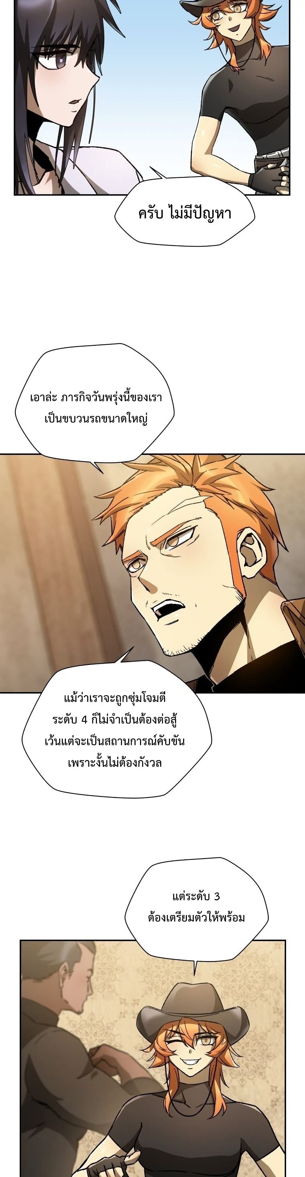 Helmut: The Forsaken Child ตอนที่ 12 page 14