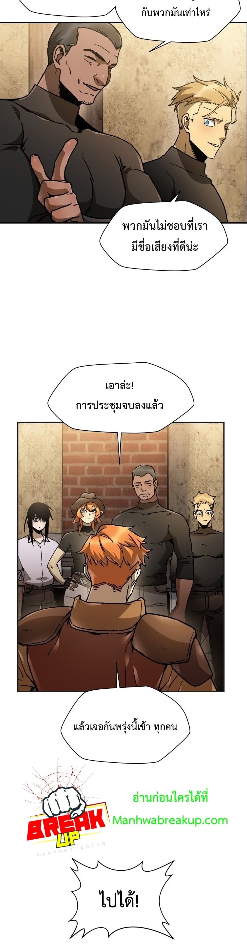 Helmut: The Forsaken Child ตอนที่ 12 page 16