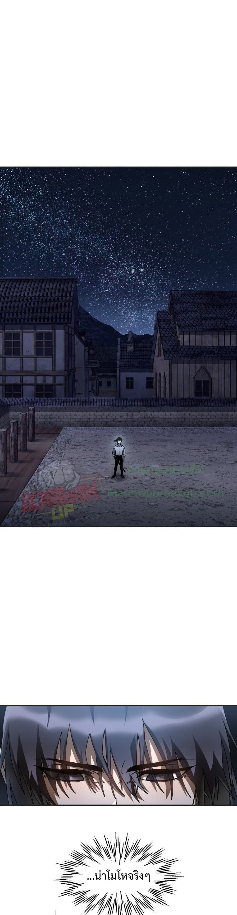 Helmut: The Forsaken Child ตอนที่ 12 page 17