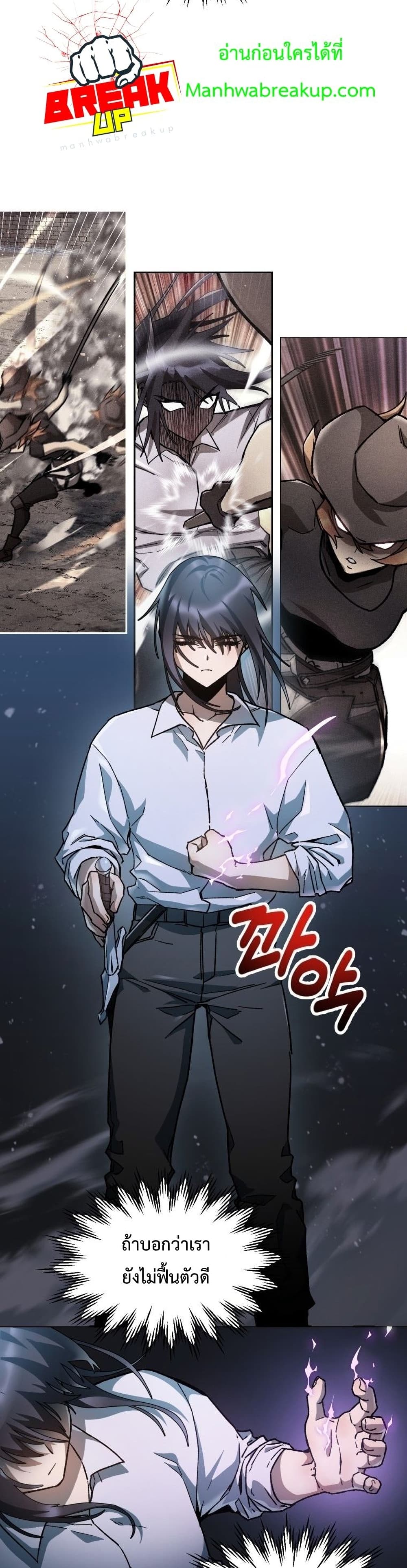 Helmut: The Forsaken Child ตอนที่ 12 page 18