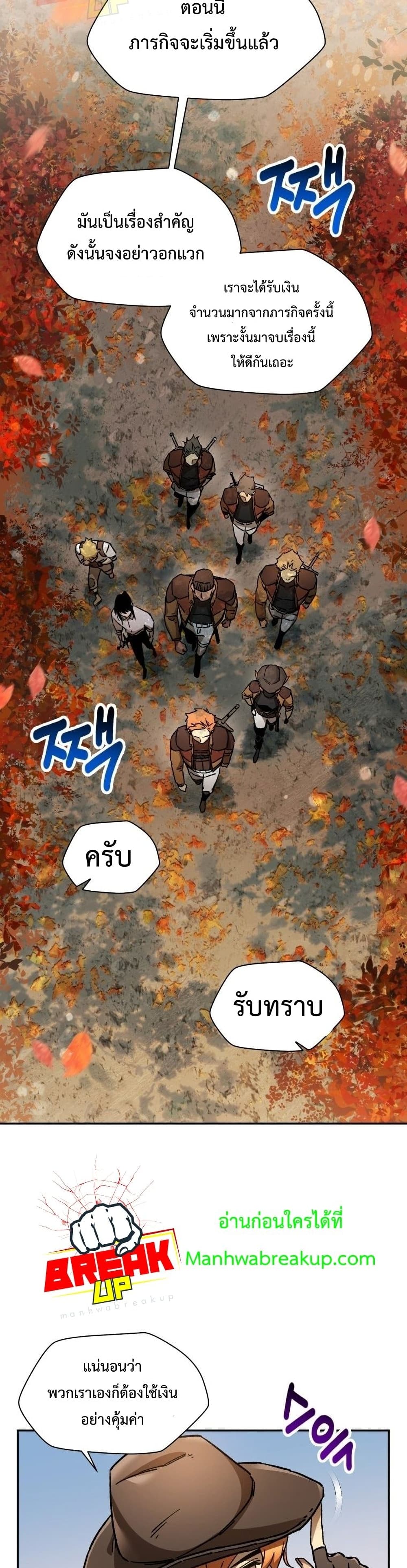 Helmut: The Forsaken Child ตอนที่ 12 page 22