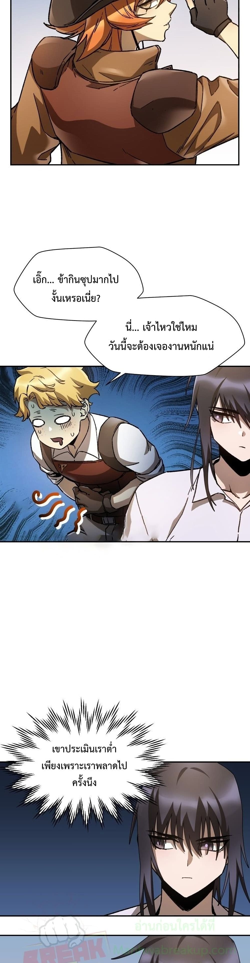 Helmut: The Forsaken Child ตอนที่ 12 page 23