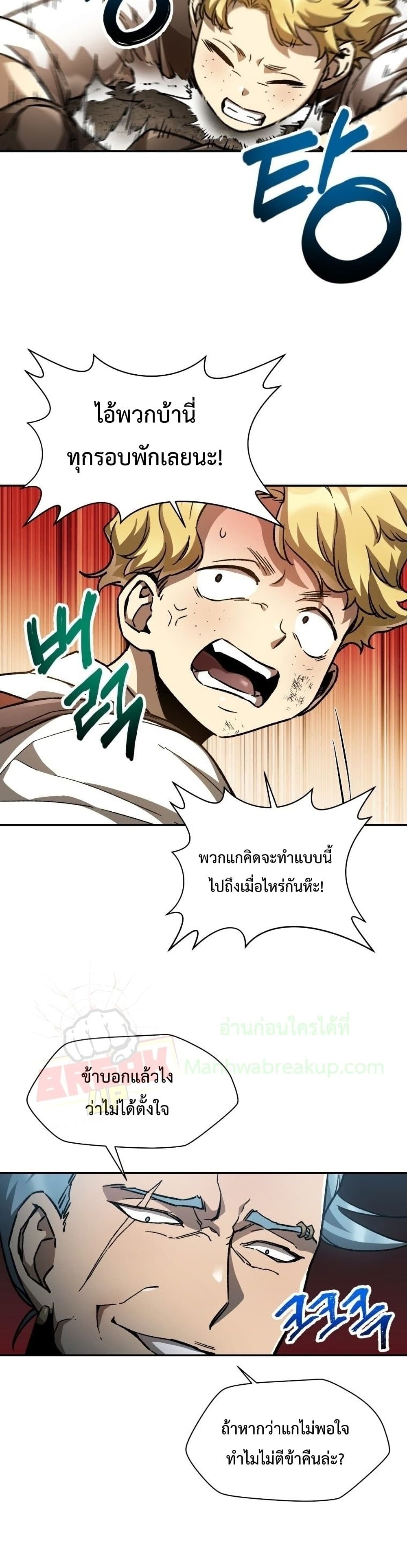 Helmut: The Forsaken Child ตอนที่ 12 page 32