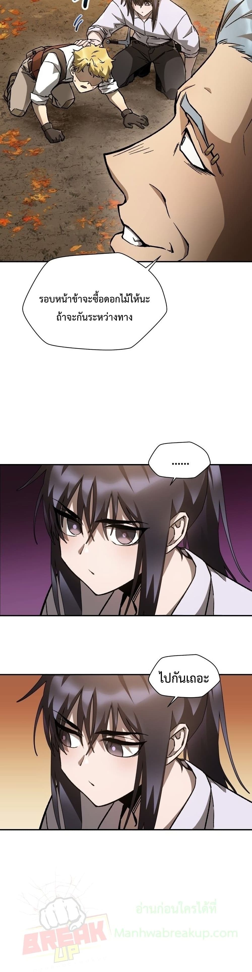 Helmut: The Forsaken Child ตอนที่ 12 page 34