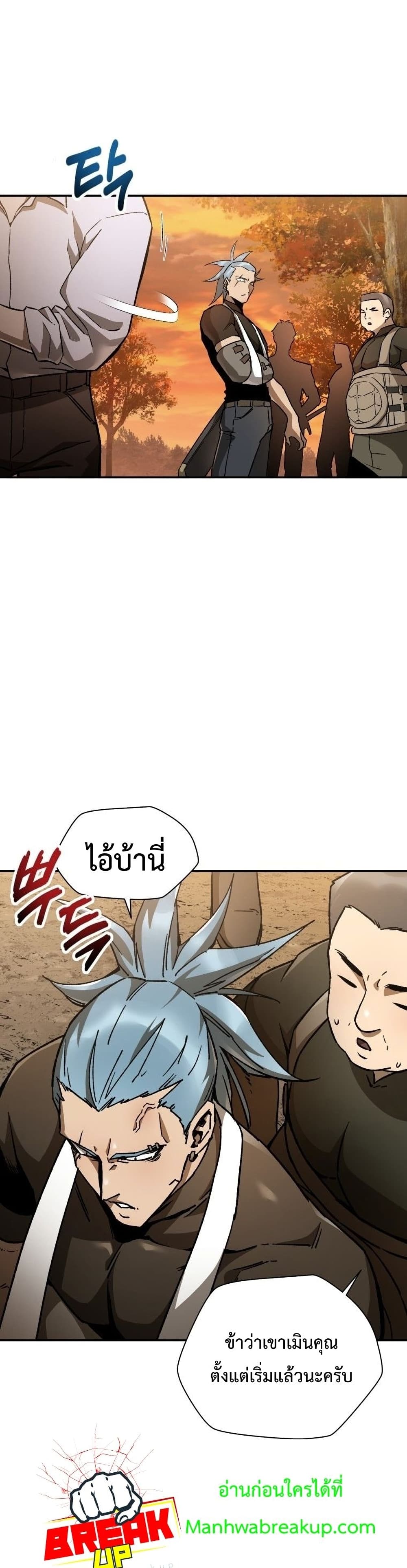 Helmut: The Forsaken Child ตอนที่ 12 page 35