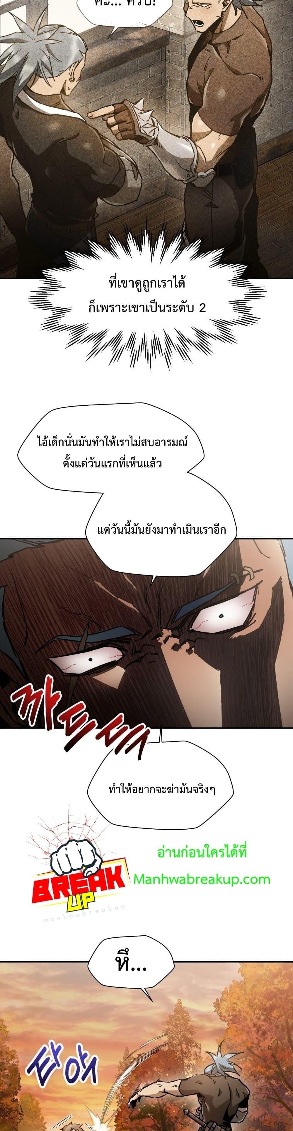 Helmut: The Forsaken Child ตอนที่ 12 page 38