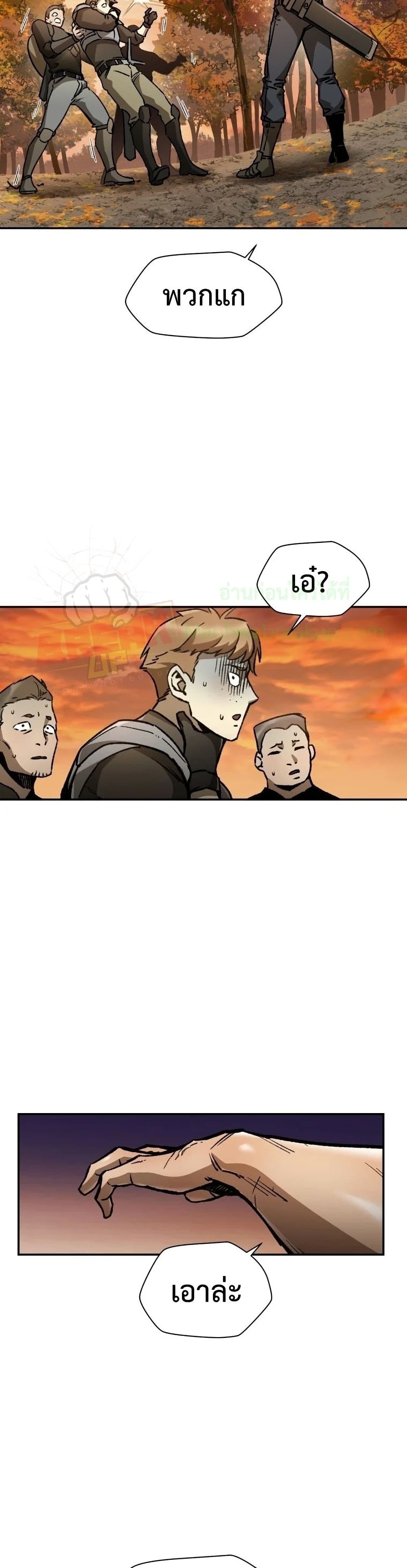 Helmut: The Forsaken Child ตอนที่ 12 page 39