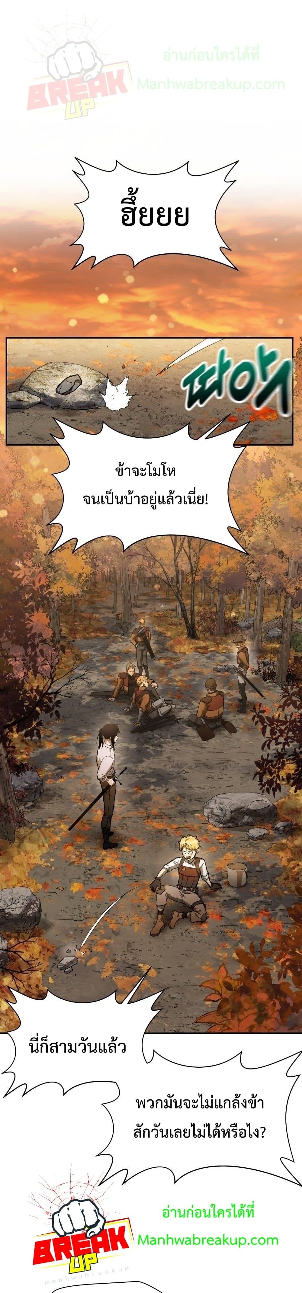 Helmut: The Forsaken Child ตอนที่ 13 page 1