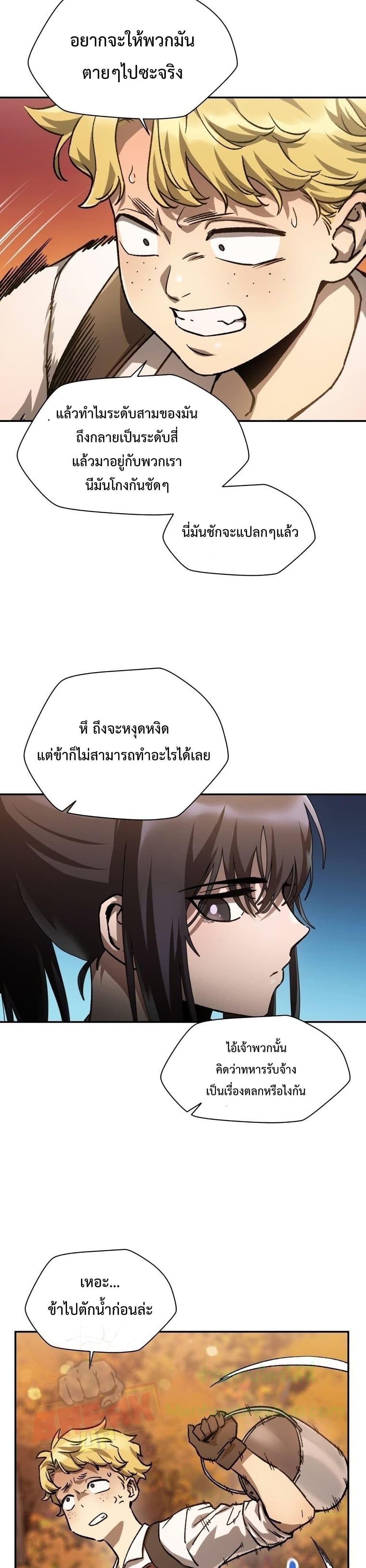 Helmut: The Forsaken Child ตอนที่ 13 page 2