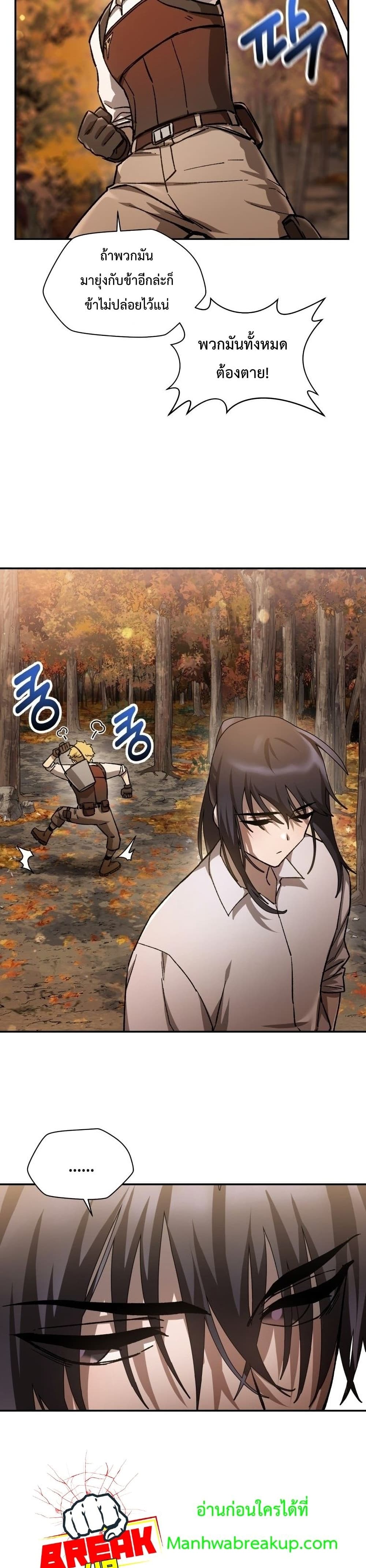 Helmut: The Forsaken Child ตอนที่ 13 page 3