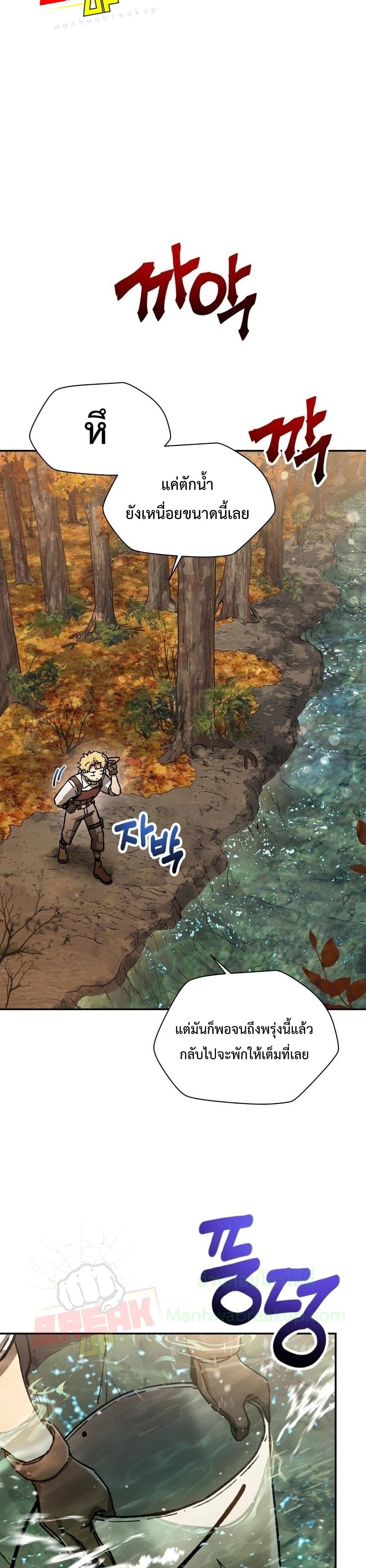 Helmut: The Forsaken Child ตอนที่ 13 page 4