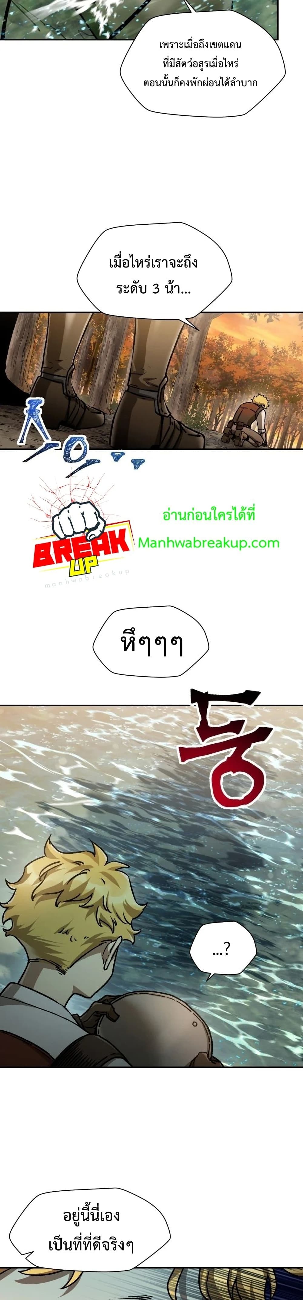 Helmut: The Forsaken Child ตอนที่ 13 page 5