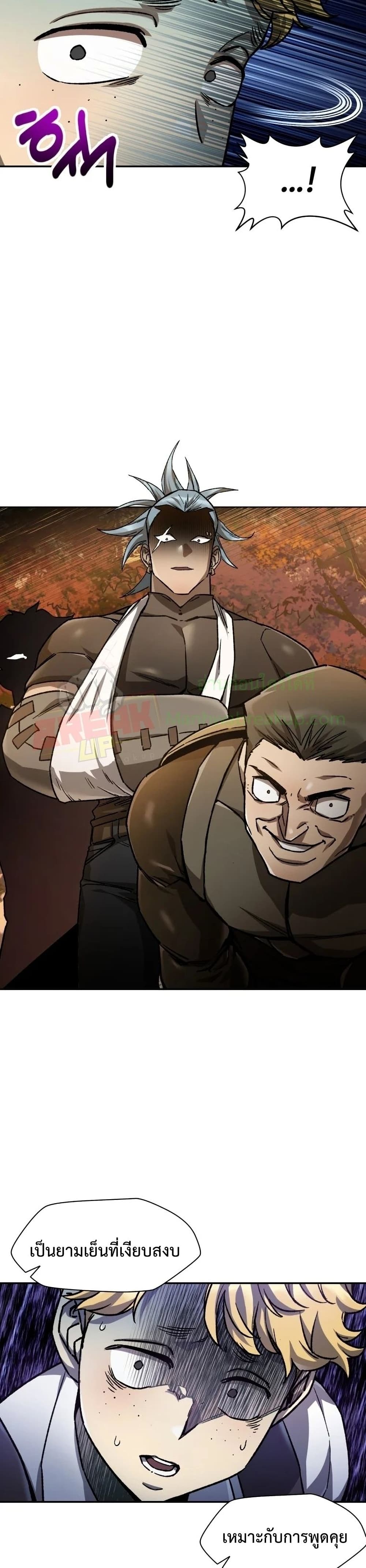 Helmut: The Forsaken Child ตอนที่ 13 page 6