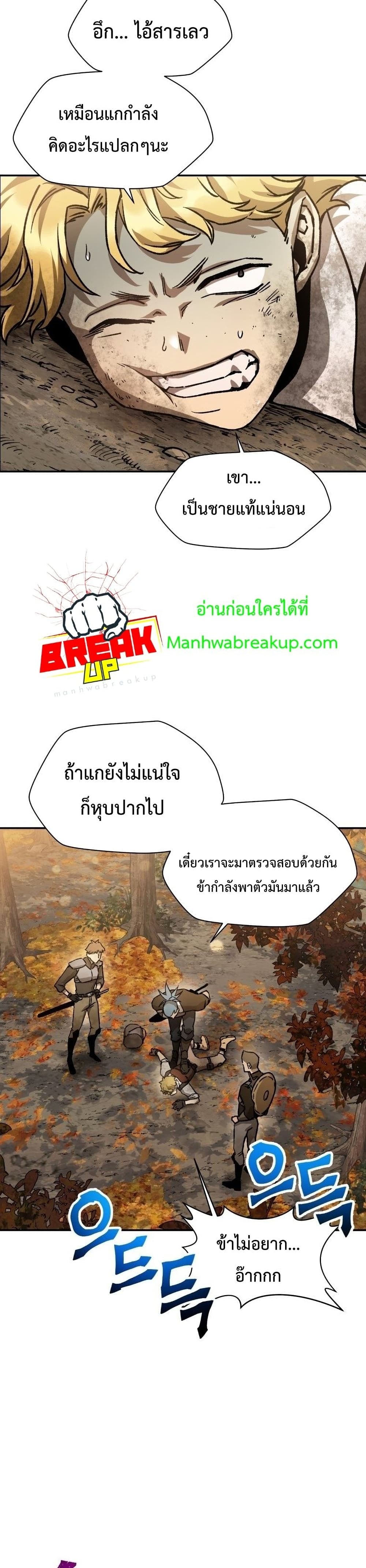 Helmut: The Forsaken Child ตอนที่ 13 page 9