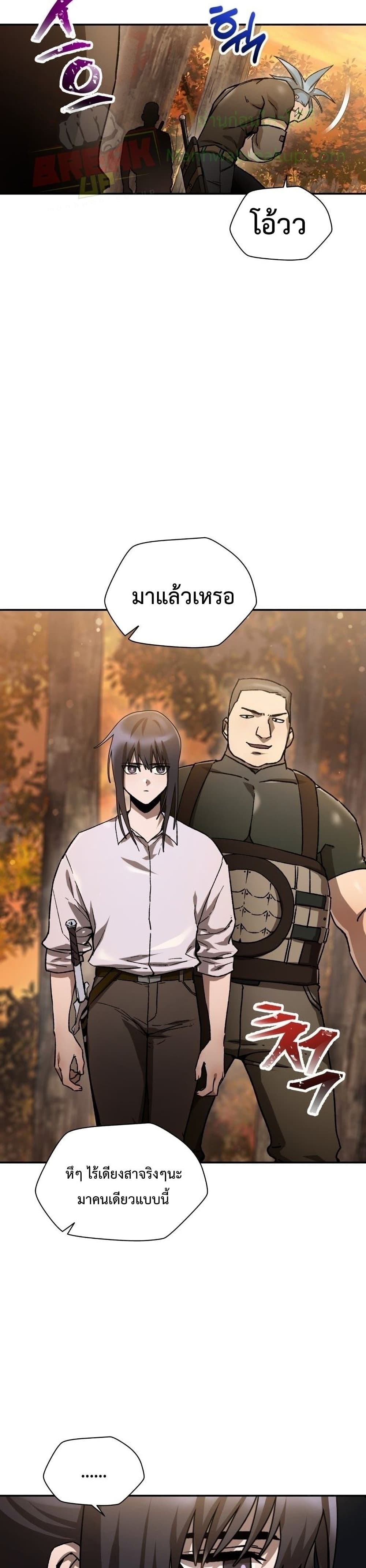 Helmut: The Forsaken Child ตอนที่ 13 page 10