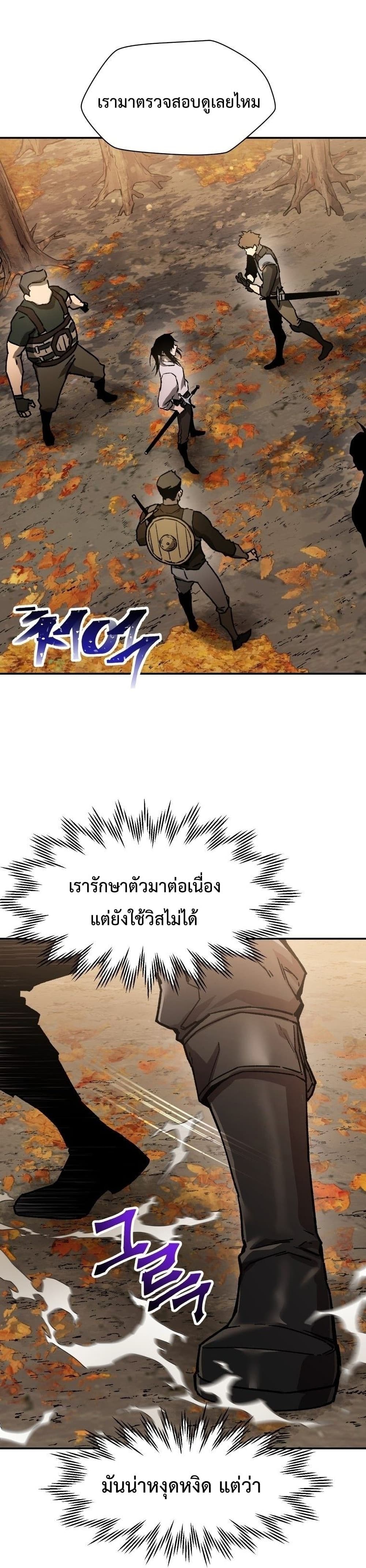 Helmut: The Forsaken Child ตอนที่ 13 page 13