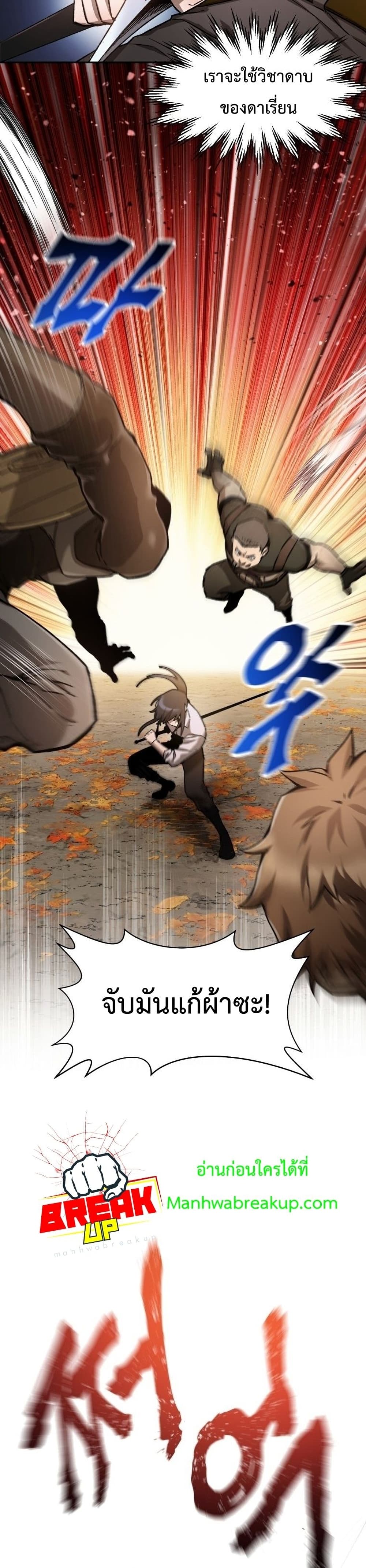 Helmut: The Forsaken Child ตอนที่ 13 page 15