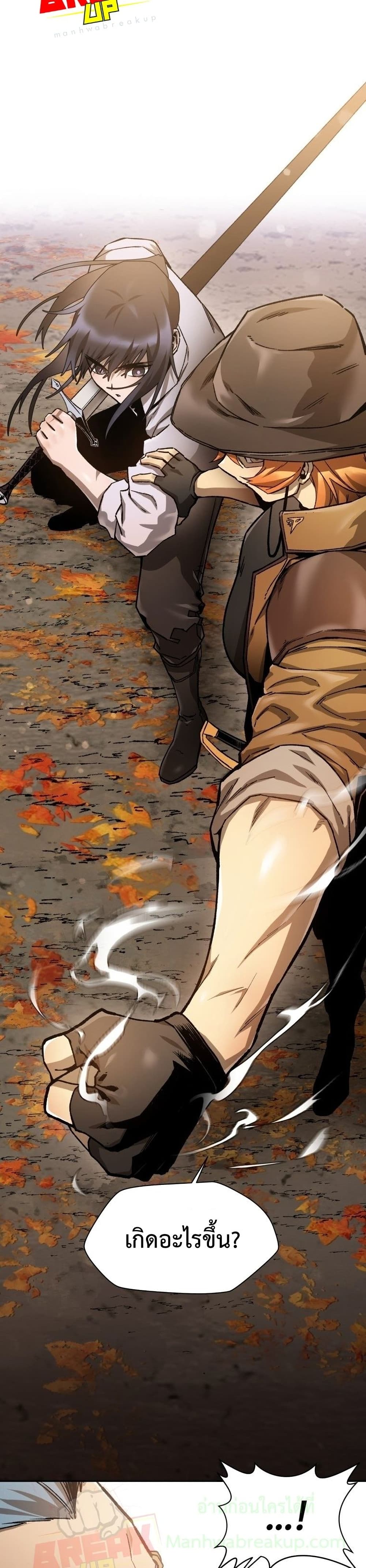 Helmut: The Forsaken Child ตอนที่ 13 page 17