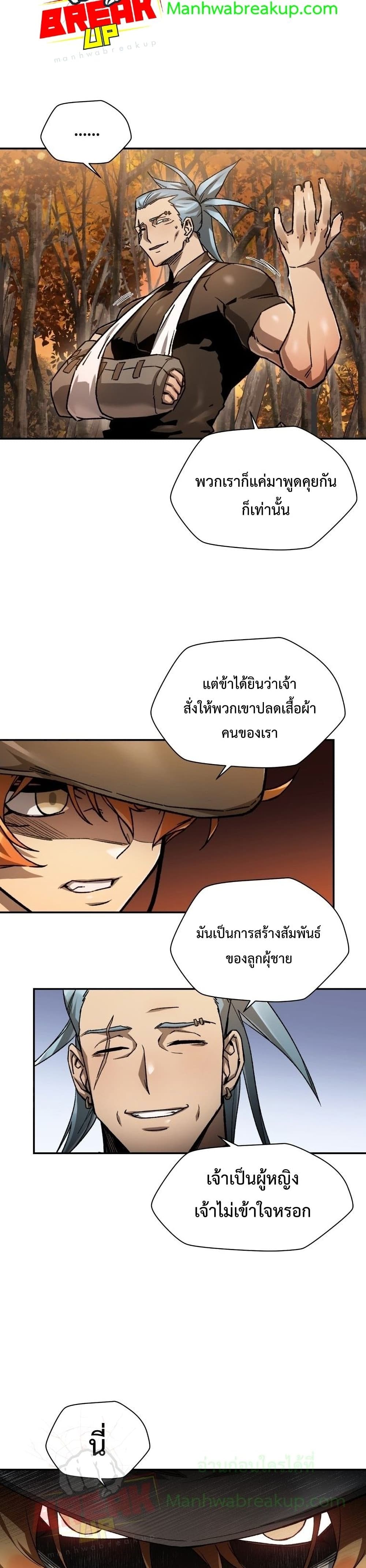 Helmut: The Forsaken Child ตอนที่ 13 page 19