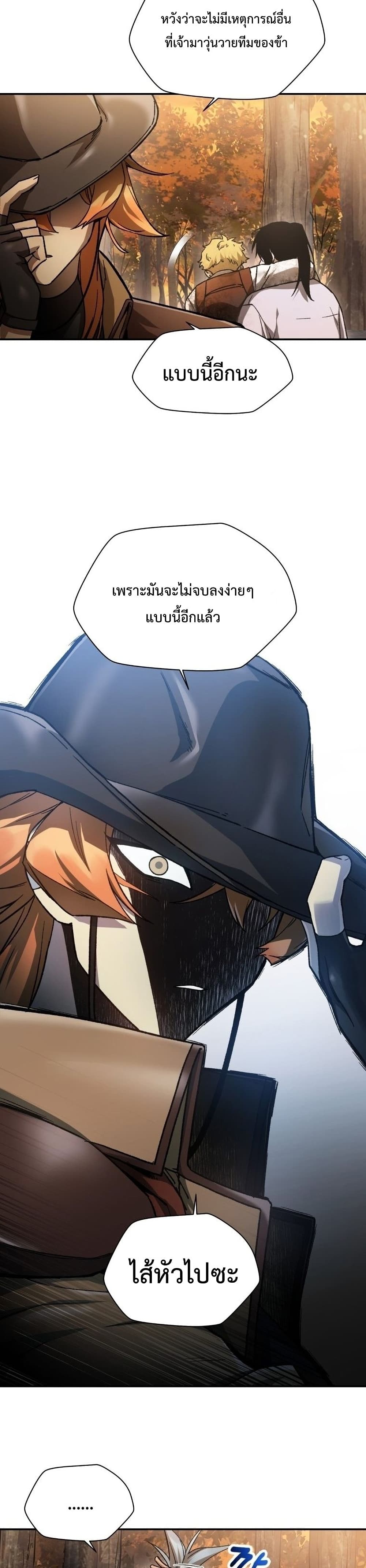 Helmut: The Forsaken Child ตอนที่ 13 page 22