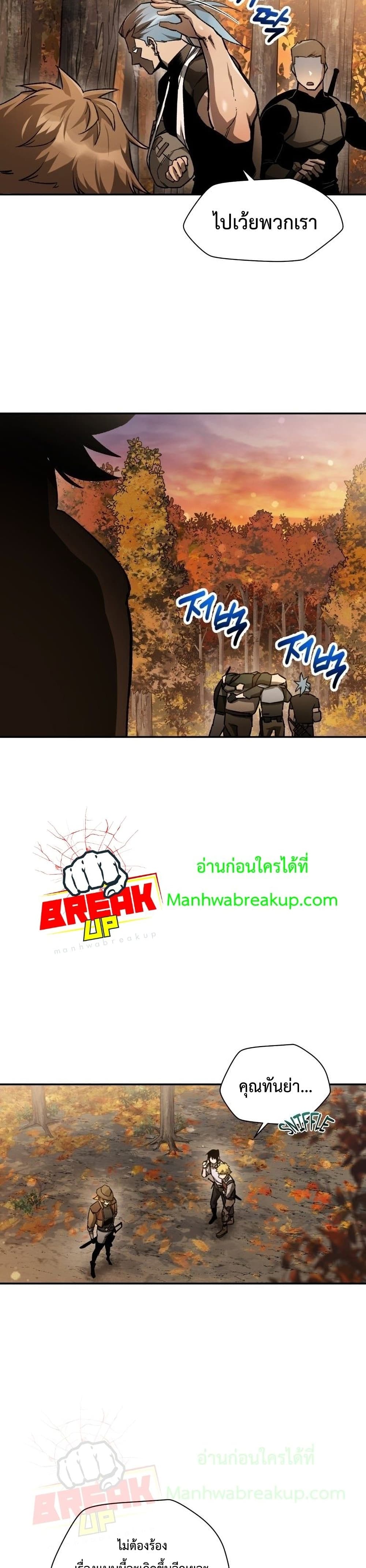 Helmut: The Forsaken Child ตอนที่ 13 page 23