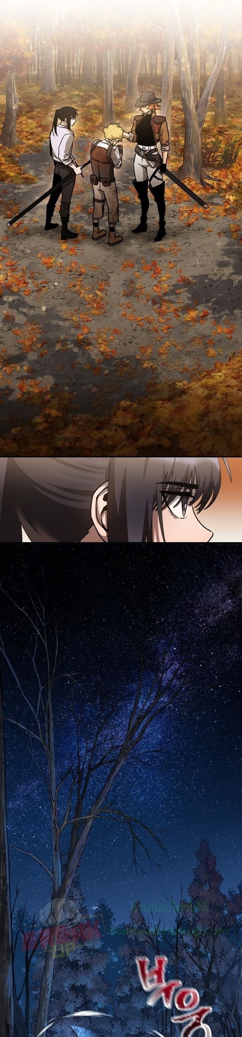 Helmut: The Forsaken Child ตอนที่ 13 page 25