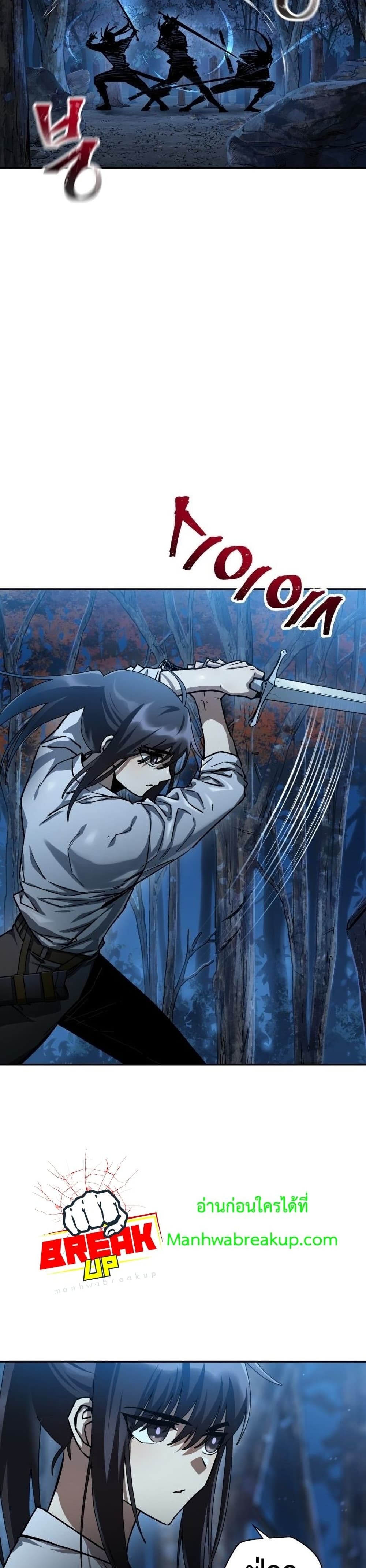 Helmut: The Forsaken Child ตอนที่ 13 page 26