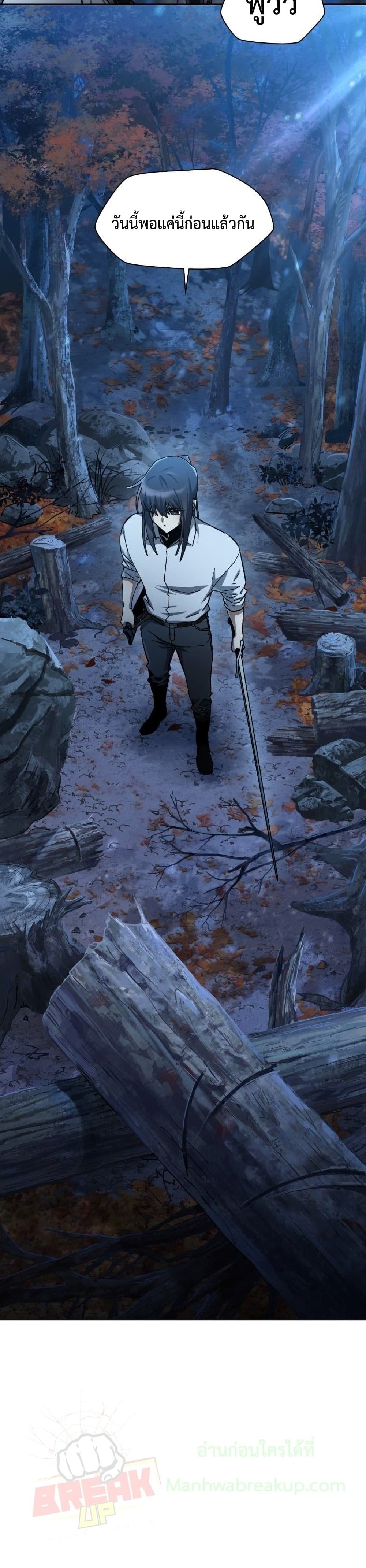 Helmut: The Forsaken Child ตอนที่ 13 page 27