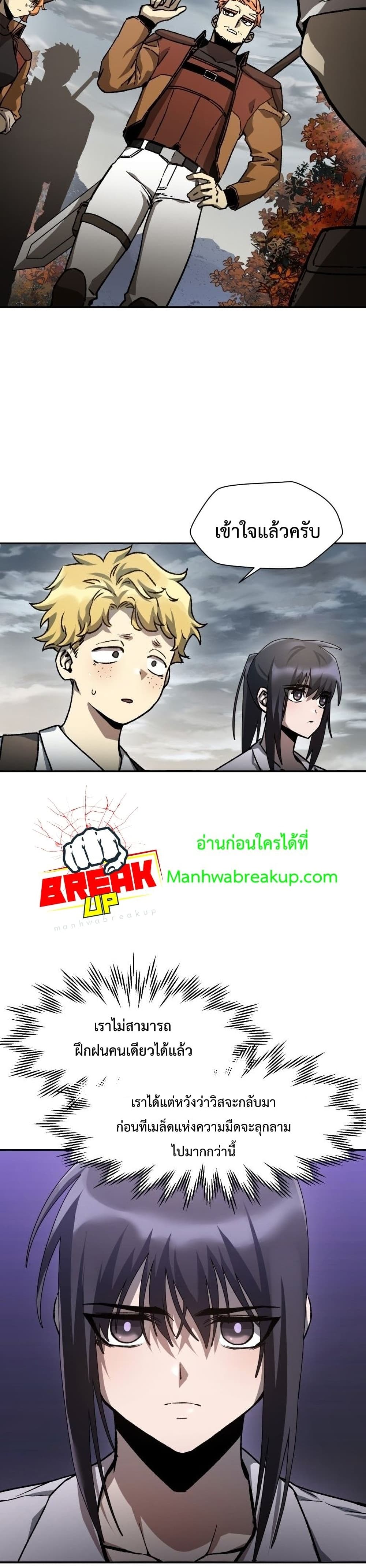 Helmut: The Forsaken Child ตอนที่ 13 page 32