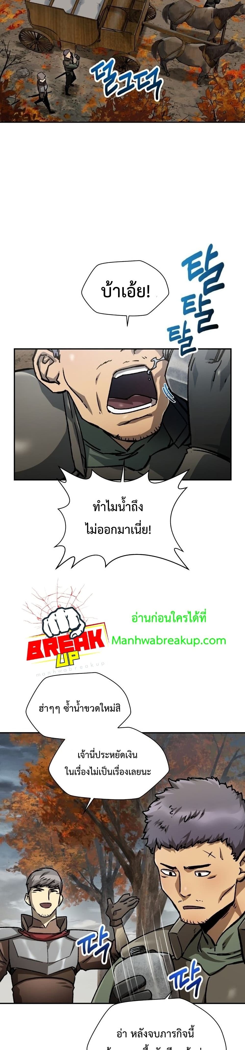 Helmut: The Forsaken Child ตอนที่ 13 page 36