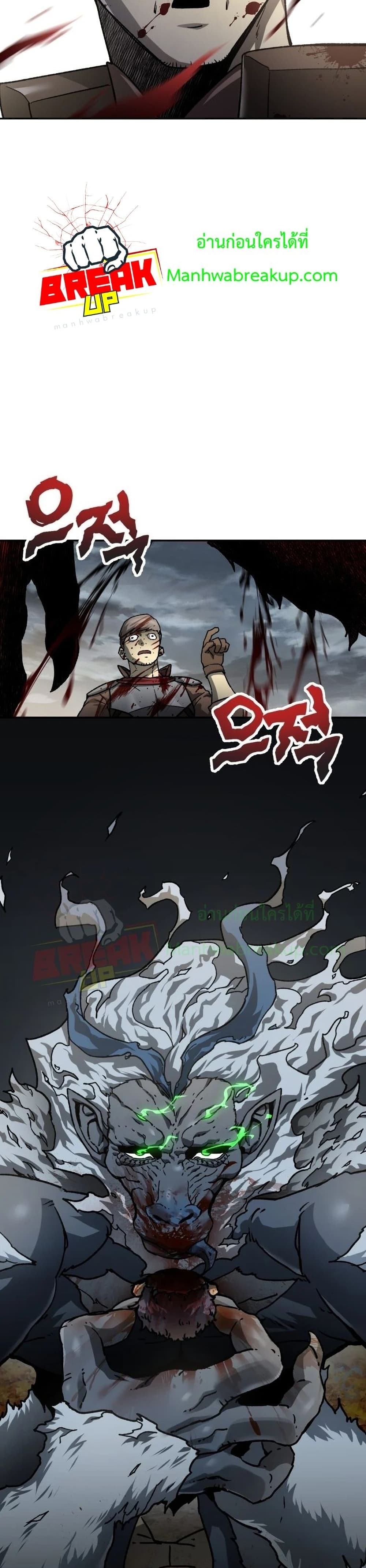 Helmut: The Forsaken Child ตอนที่ 13 page 39