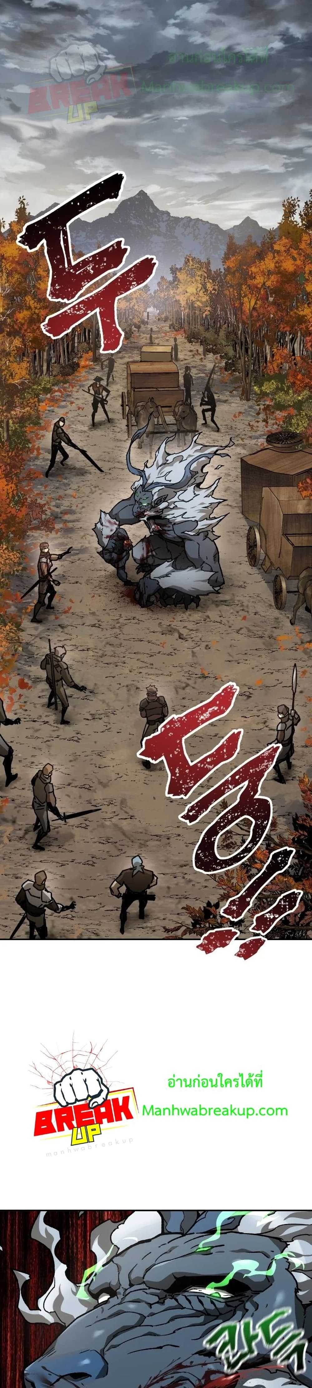 Helmut: The Forsaken Child ตอนที่ 14 page 1