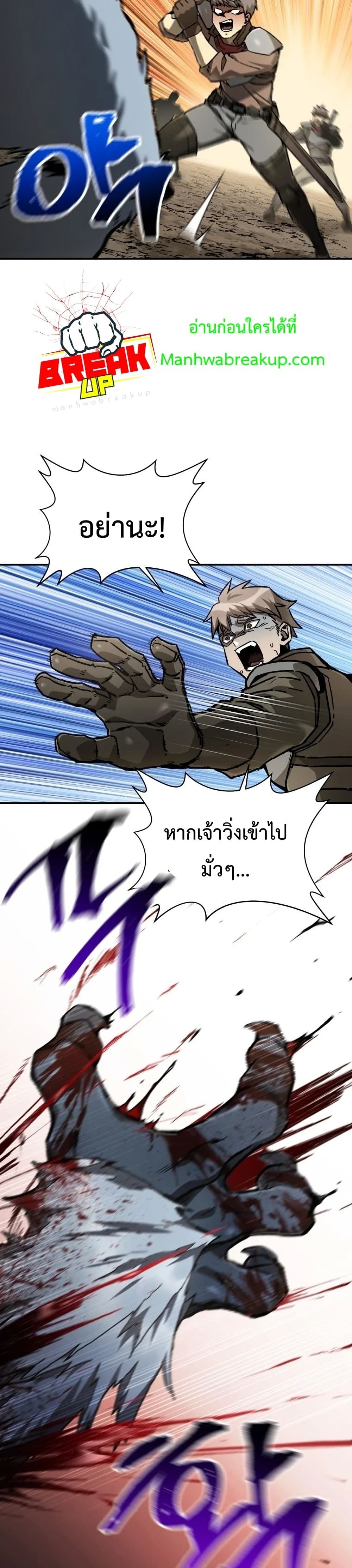 Helmut: The Forsaken Child ตอนที่ 14 page 3