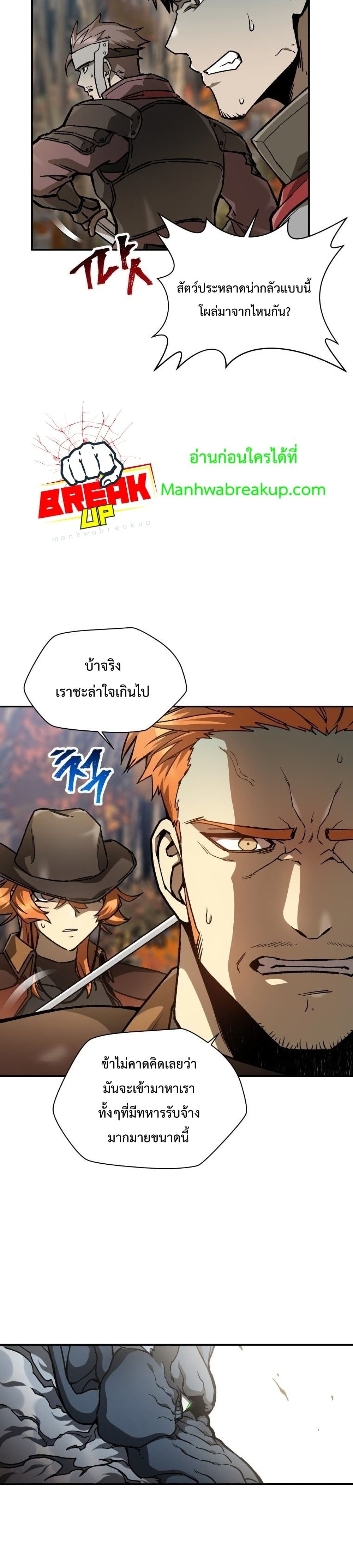 Helmut: The Forsaken Child ตอนที่ 14 page 5