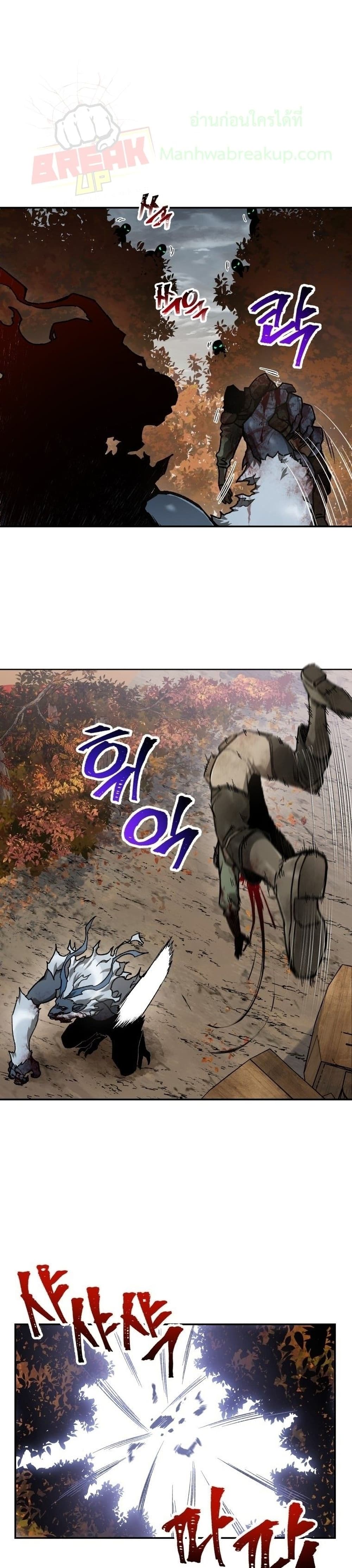 Helmut: The Forsaken Child ตอนที่ 14 page 6