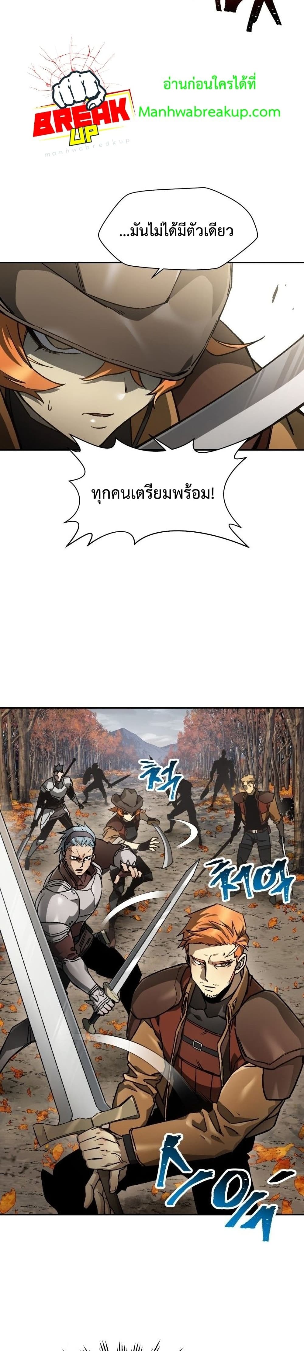 Helmut: The Forsaken Child ตอนที่ 14 page 7