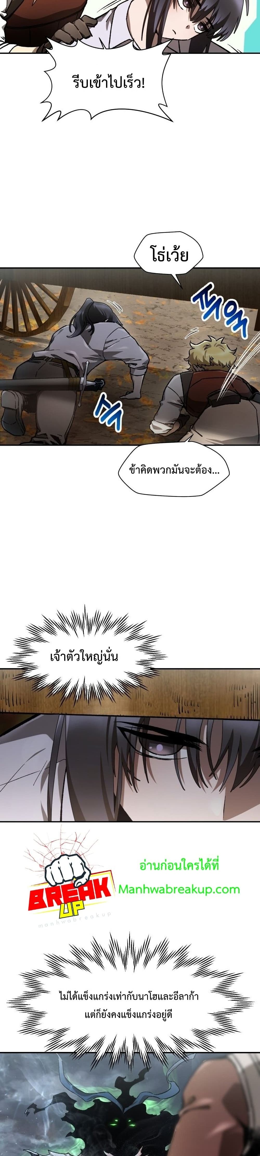 Helmut: The Forsaken Child ตอนที่ 14 page 10