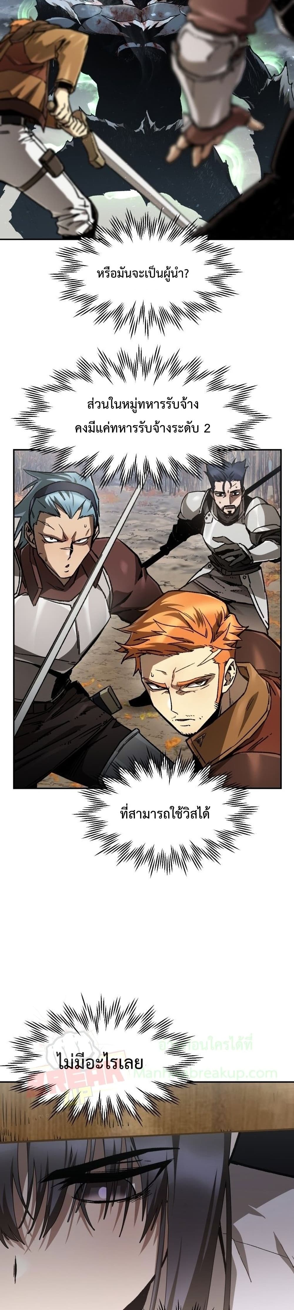 Helmut: The Forsaken Child ตอนที่ 14 page 11